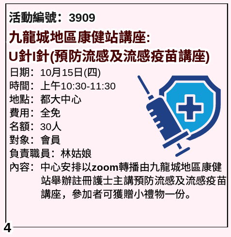 长者优惠｜地区长者中心10-11月免费活动！即日起报名免费酒店自助餐/参观港铁铁路展/$5剪发