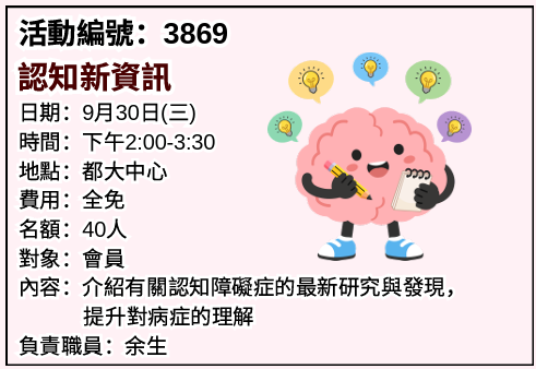 长者优惠｜地区长者中心10-11月免费活动！即日起报名免费酒店自助餐/参观港铁铁路展/$5剪发