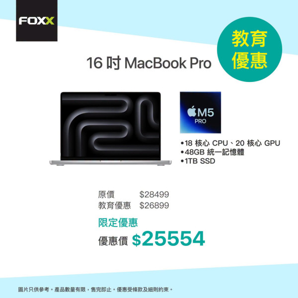平過Back to School Apple經銷商10月折上折 MacBook勁減高達$2900 