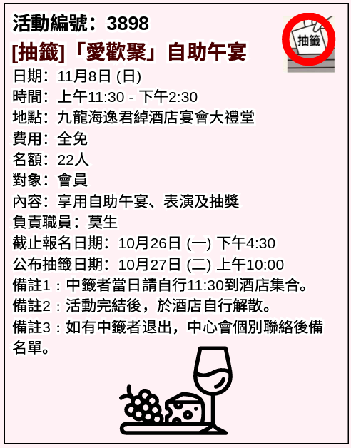 长者优惠｜地区长者中心10-11月免费活动！即日起报名免费酒店自助餐/参观港铁铁路展/$5剪发