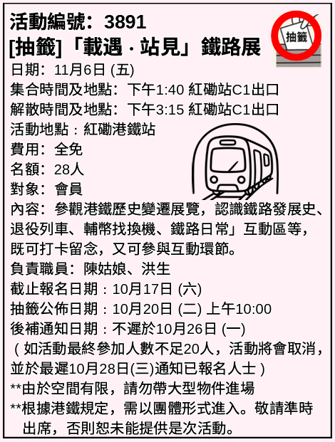 长者优惠｜地区长者中心10-11月免费活动！即日起报名免费酒店自助餐/参观港铁铁路展/$5剪发