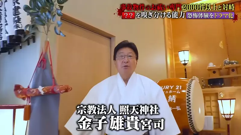 租屋訂酒店小心!日本專家揭隱形凶宅線索 未入屋聞到「呢陣味」即閃