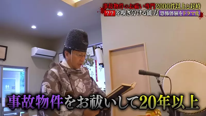 租屋訂酒店小心!日本專家揭隱形凶宅線索 未入屋聞到「呢陣味」即閃