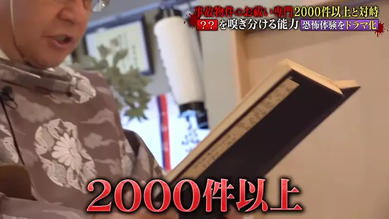租屋訂酒店小心！日本專家揭隱形凶宅線索 未入屋聞到「呢陣味」即閃