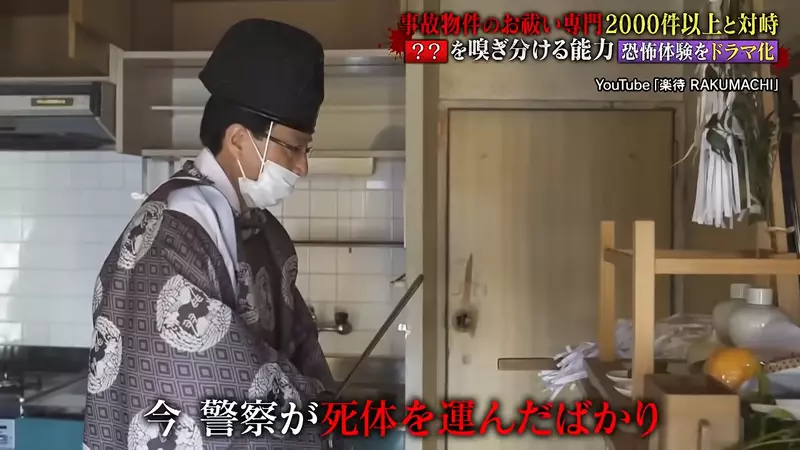 租屋訂酒店小心！日本專家揭隱形凶宅線索 未入屋聞到「呢陣味」即閃