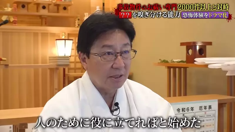 租屋訂酒店小心!日本專家揭隱形凶宅線索 未入屋聞到「呢陣味」即閃