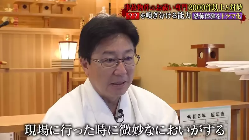 租屋訂酒店小心!日本專家揭隱形凶宅線索 未入屋聞到「呢陣味」即閃