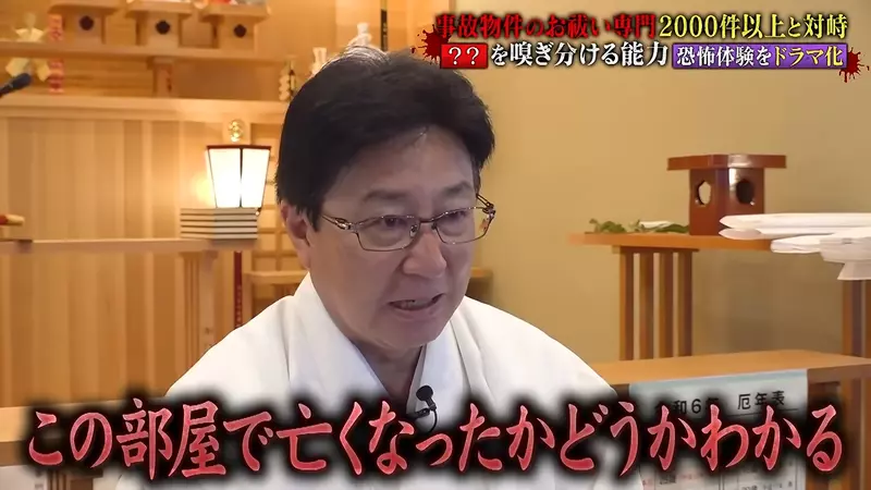 租屋訂酒店小心!日本專家揭隱形凶宅線索 未入屋聞到「呢陣味」即閃