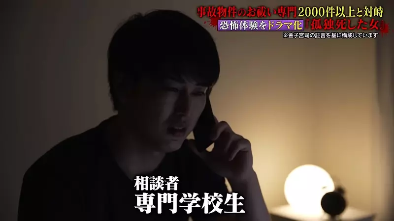 租屋訂酒店小心!日本專家揭隱形凶宅線索 未入屋聞到「呢陣味」即閃