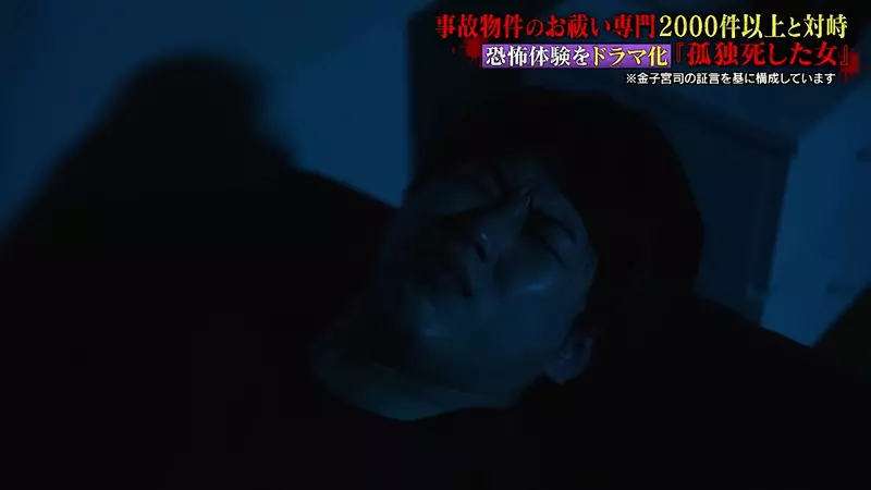 租屋訂酒店小心!日本專家揭隱形凶宅線索 未入屋聞到「呢陣味」即閃