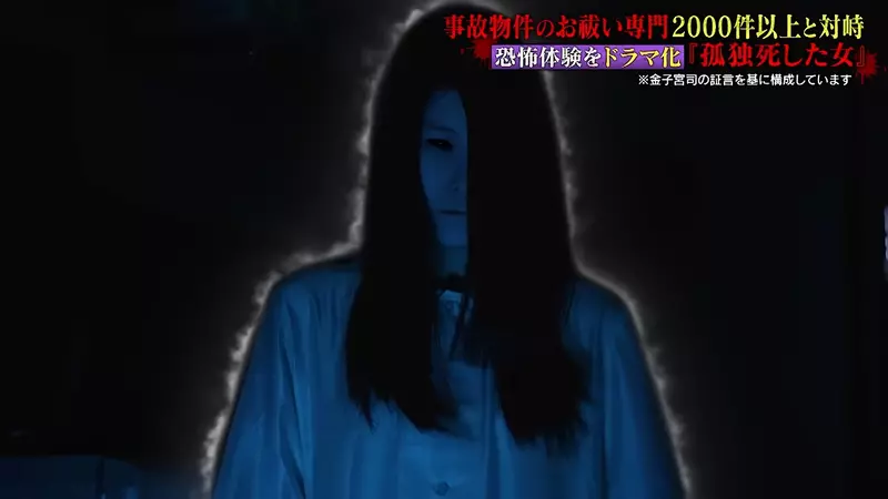 租屋訂酒店小心!日本專家揭隱形凶宅線索 未入屋聞到「呢陣味」即閃