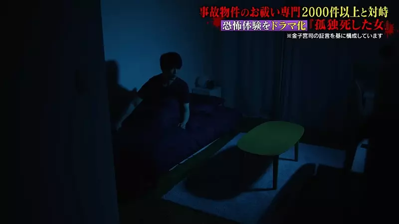 租屋訂酒店小心！日本專家揭隱形凶宅線索 未入屋聞到「呢陣味」即閃