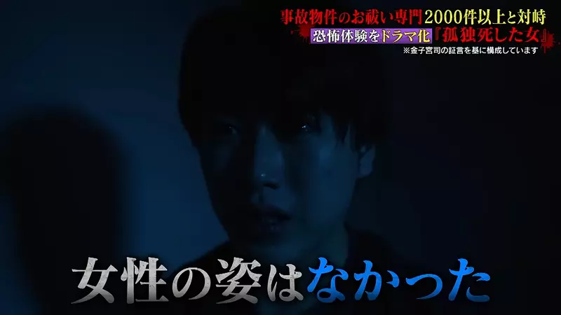 租屋訂酒店小心！日本專家揭隱形凶宅線索 未入屋聞到「呢陣味」即閃