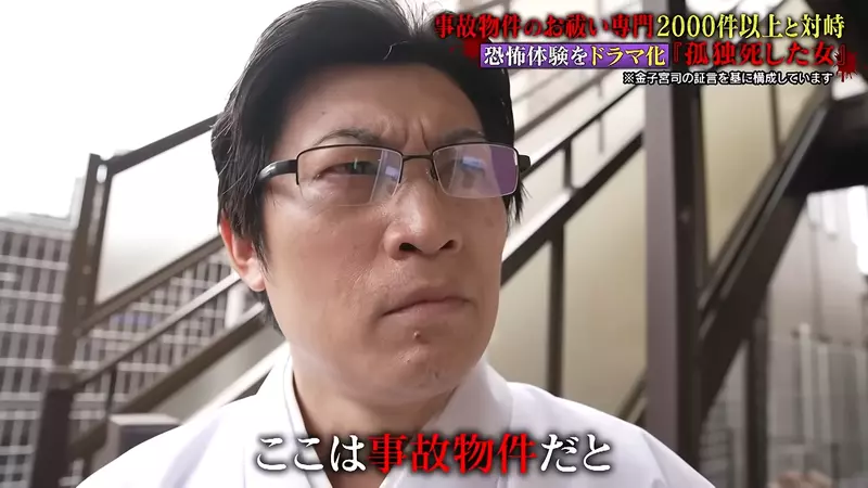 租屋訂酒店小心!日本專家揭隱形凶宅線索 未入屋聞到「呢陣味」即閃