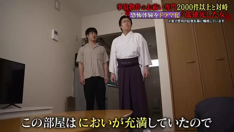 租屋訂酒店小心!日本專家揭隱形凶宅線索 未入屋聞到「呢陣味」即閃