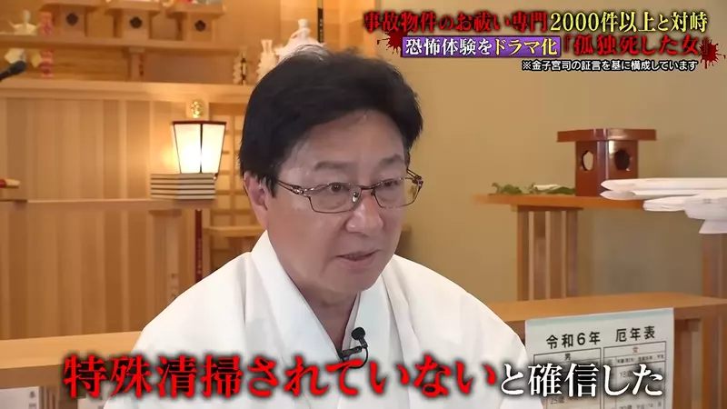 租屋訂酒店小心!日本專家揭隱形凶宅線索 未入屋聞到「呢陣味」即閃