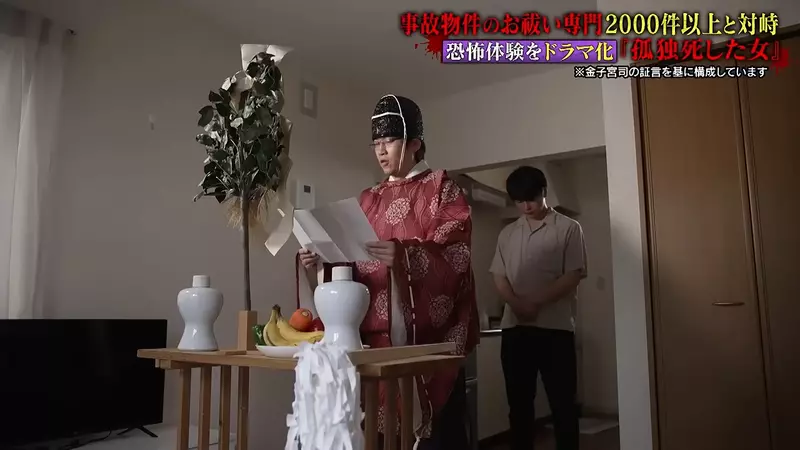 租屋訂酒店小心！日本專家揭隱形凶宅線索 未入屋聞到「呢陣味」即閃
