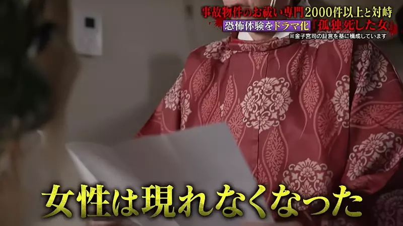租屋訂酒店小心！日本專家揭隱形凶宅線索 未入屋聞到「呢陣味」即閃