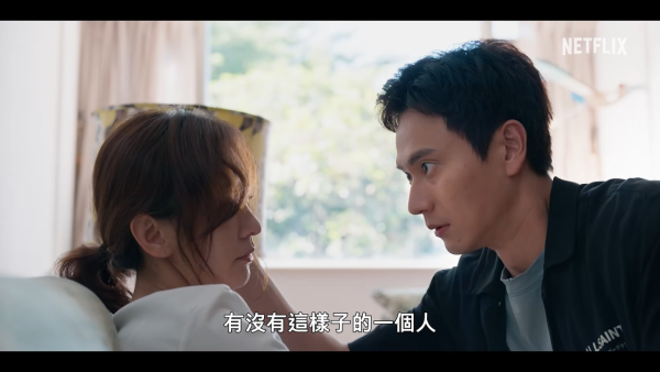 新手上路線上看｜Netflix 10/18上線！陳意涵首搭劉冠廷奇幻育兒