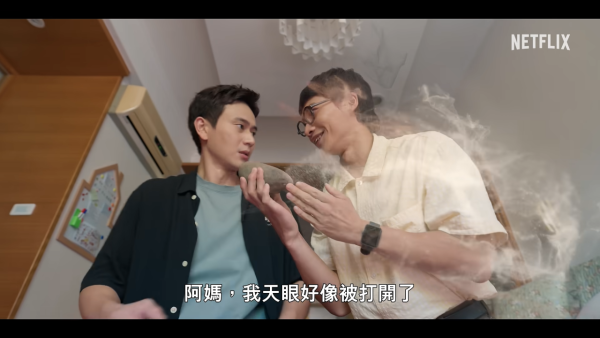 新手上路線上看｜Netflix 10/18上線！陳意涵首搭劉冠廷奇幻育兒