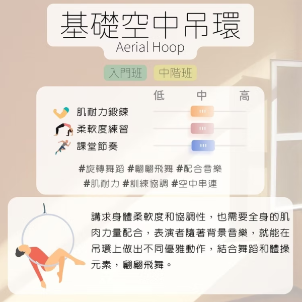 B Yoga 悅瑜伽（圖片來源︰B Yoga 悅瑜伽）