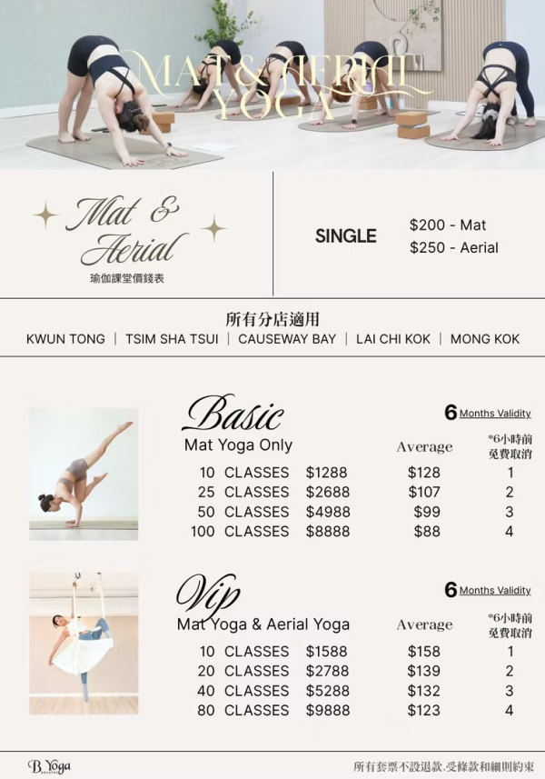 B Yoga 悅瑜伽（圖片來源︰B Yoga 悅瑜伽）