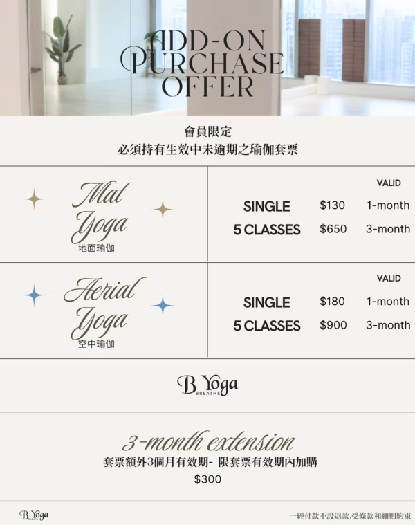 B Yoga 悅瑜伽（圖片來源︰B Yoga 悅瑜伽）