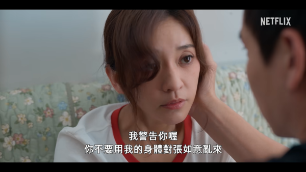 新手上路線上看｜Netflix 10/18上線！陳意涵首搭劉冠廷奇幻育兒