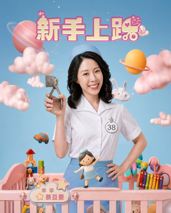 新手上路線上看｜Netflix 10/18上線！陳意涵首搭劉冠廷奇幻育兒