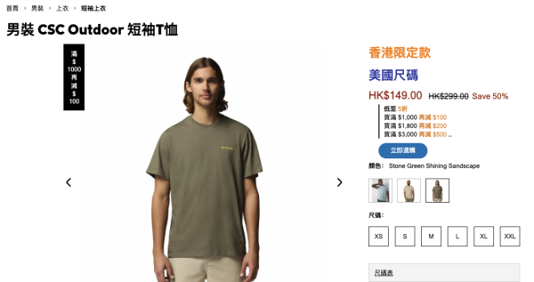 Columbia大減價低至半價!37折入手經典跑鞋!行山鞋/運動服飾$99起!買滿額再減$500