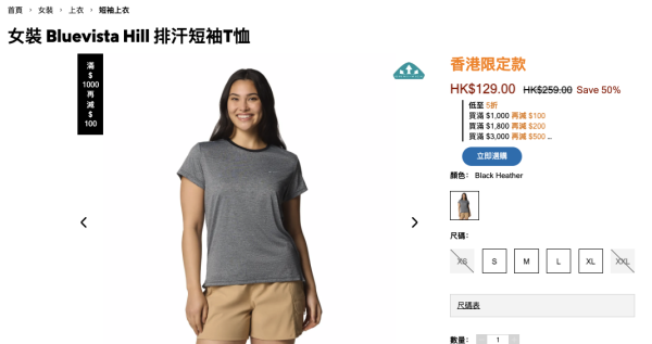 Columbia大減價低至半價!37折入手經典跑鞋!行山鞋/運動服飾$99起!買滿額再減$500