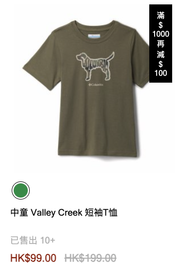 Columbia大減價低至半價！37折入手經典跑鞋！行山鞋/運動服飾$99起！買滿額再減$500