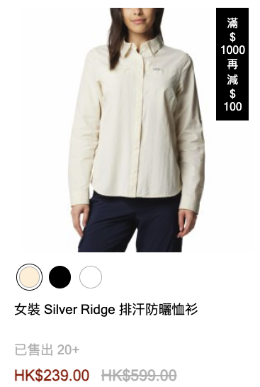 Columbia大減價低至半價！37折入手經典跑鞋！行山鞋/運動服飾$99起！買滿額再減$500