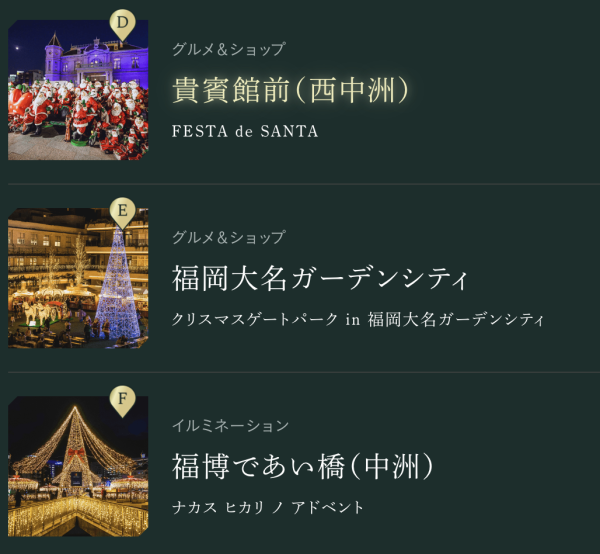 圖片來源:christmas-advent.jp 福岡聖誕好去處2026|福岡/天神聖誕市集懶人包!9大會場浪漫燈飾/熱飲馬克杯/特色攤位