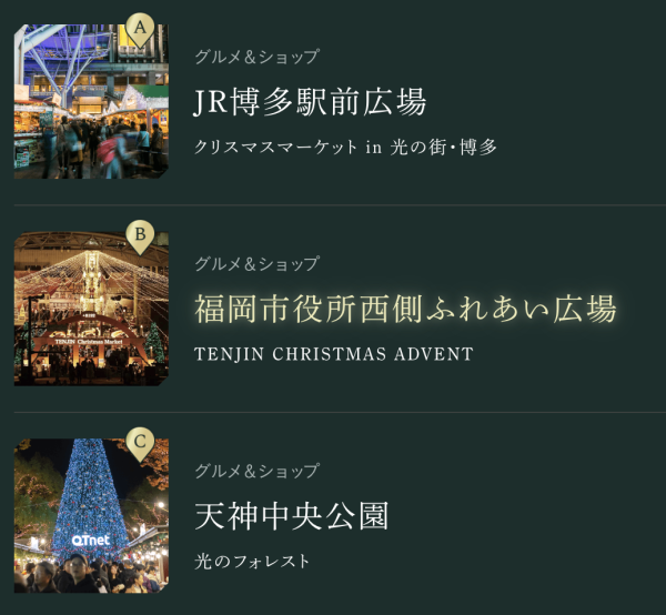 圖片來源:christmas-advent.jp 福岡聖誕好去處2026|福岡/天神聖誕市集懶人包!9大會場浪漫燈飾/熱飲馬克杯/特色攤位