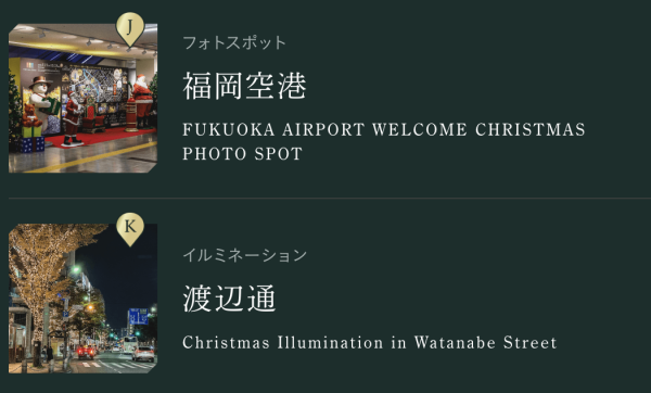 圖片來源:christmas-advent.jp 福岡聖誕好去處2026|福岡/天神聖誕市集懶人包!9大會場浪漫燈飾/熱飲馬克杯/特色攤位