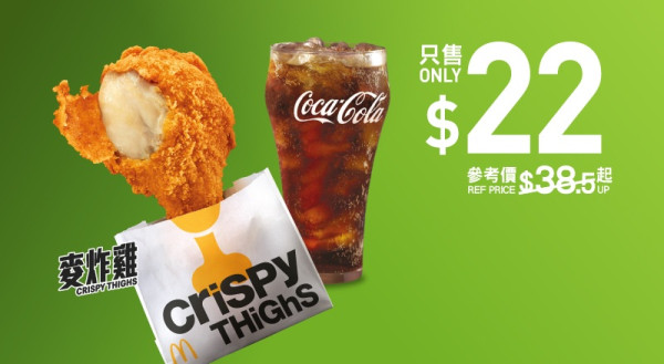 麥當勞優惠｜麥麥慳套票減$10早鳥倒數！全新$22下午茶炸雞配麥旋風