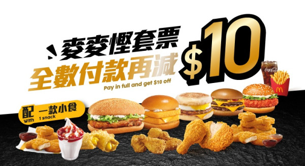 麥當勞優惠|麥麥慳套票減$10早鳥倒數!全新$22下午茶炸雞配麥旋風