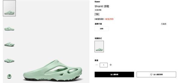 Keen大減價低至半價!$299入手3大神級鞋款!超人氣UNEEK編織款都有平