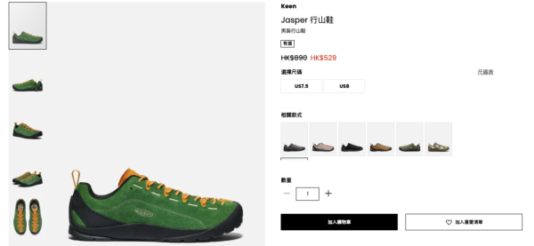 Keen大減價低至半價!$299入手3大神級鞋款!超人氣UNEEK編織款都有平