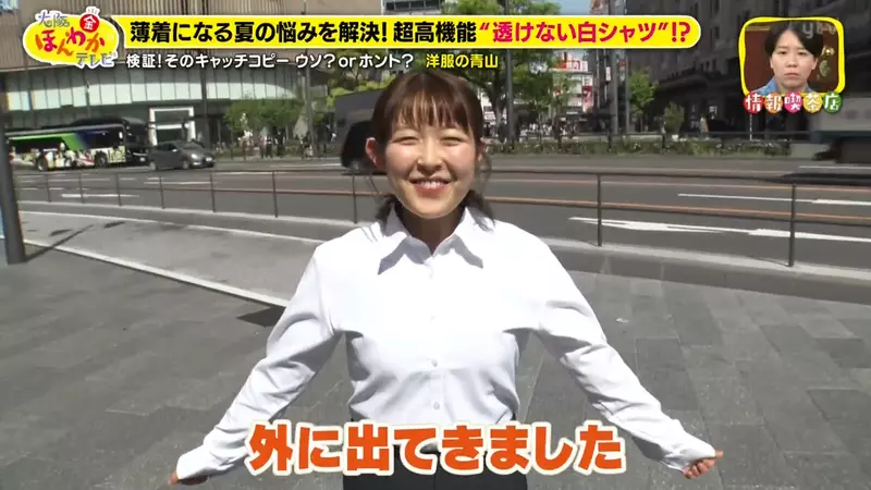 著白恤衫透底衫極尷尬?日本神級防透上衣爆紅 節目實測陽光下0透視