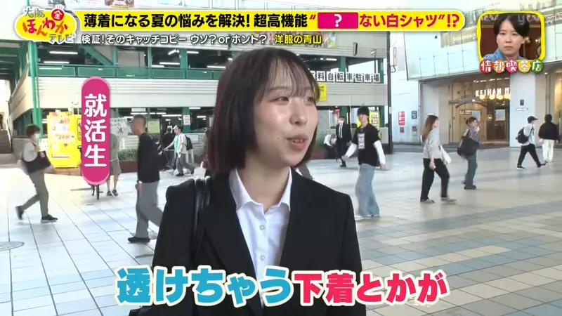 著白恤衫透底衫極尷尬？日本神級防透上衣爆紅 節目實測陽光下0透視