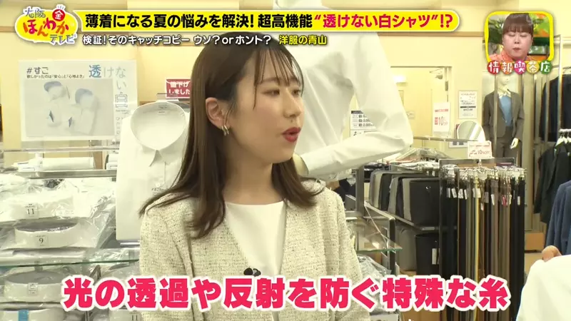 著白恤衫透底衫極尷尬?日本神級防透上衣爆紅 節目實測陽光下0透視