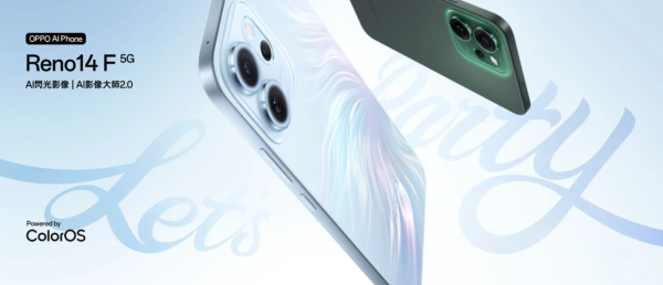 【手機限時優惠】CMHK 買 OPPO Reno14 F 直減 $700！千八蚊玩 6000mAh 大電量機