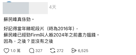蘇民峰10年前3大預言再被翻出！1原因勸港人2024年前盡力搵錢！網民驚嘆：句句講中