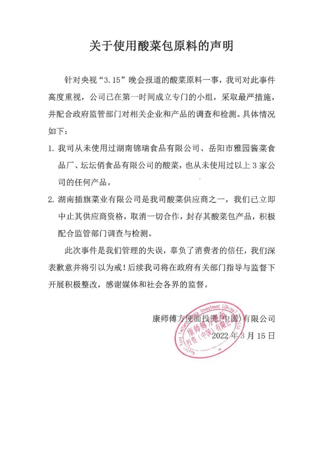 宵夜食杯麵驚見疑似壁虎浮面？內地男食酸菜牛肉麵嚇到反胃 網民爆曾食出抹布/蟲