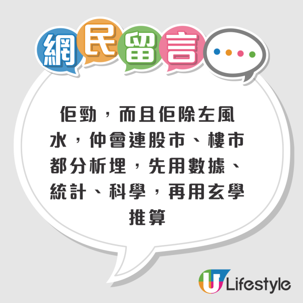 蘇民峰10年前3大預言再被翻出！1原因勸港人2024年前盡力搵錢！網民驚嘆：句句講中