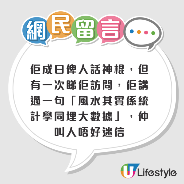蘇民峰10年前3大預言再被翻出！1原因勸港人2024年前盡力搵錢！網民驚嘆：句句講中