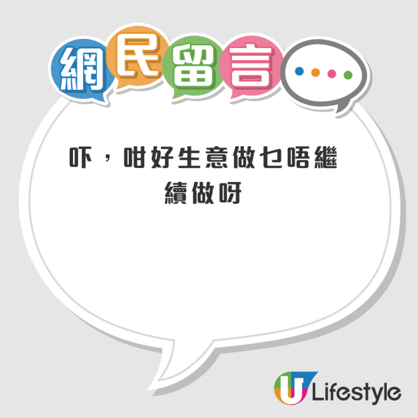 結業潮｜蜜雪冰城一年連關6店！攻港3年捱唔住 連旺角首店都要執？網民：呢個位好多人買嘢飲喎