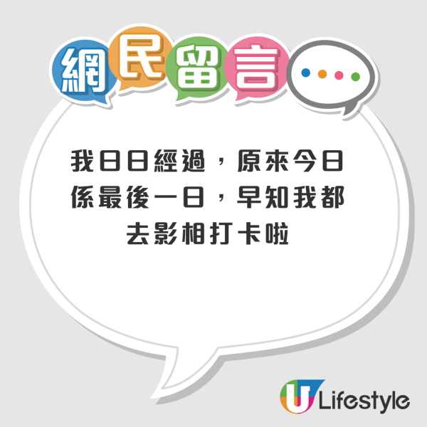 結業潮｜蜜雪冰城一年連關6店！攻港3年捱唔住 連旺角首店都要執？網民：呢個位好多人買嘢飲喎